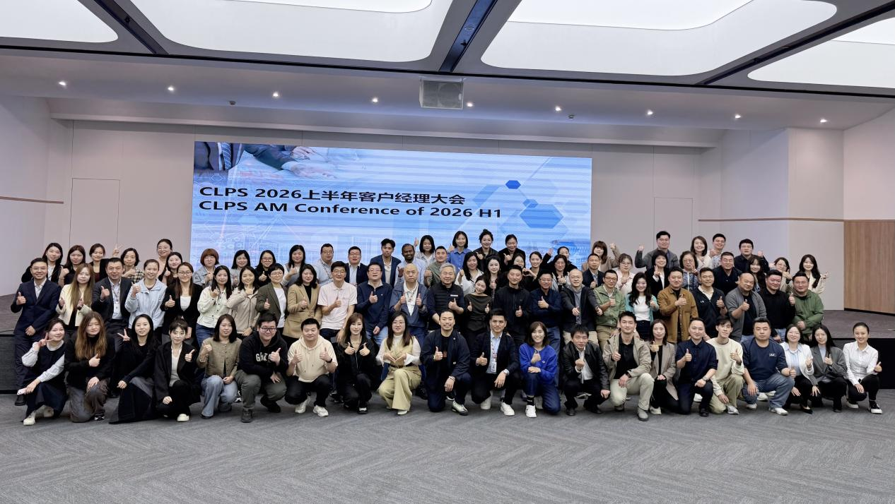 CLPS Incorporation First Half of 2026 Account Manager Conference: Driving Global Collaboration and Strategic Growth