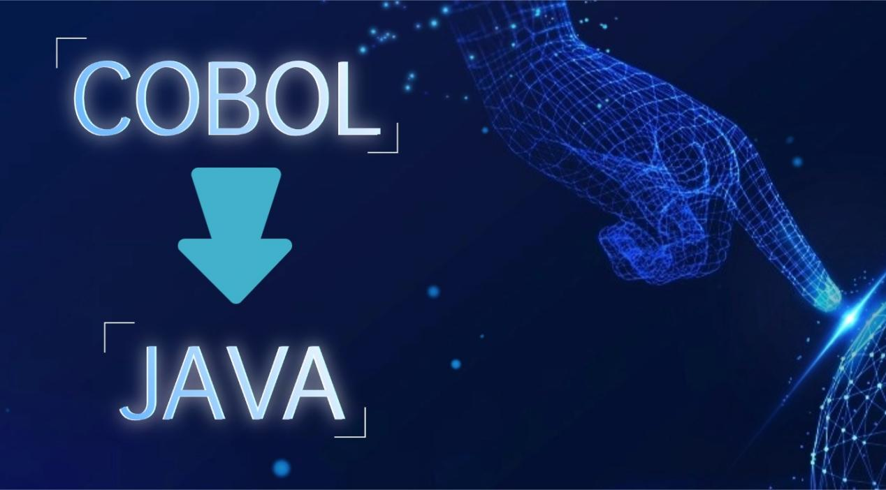 华钦科技引领核心银行系统现代化变革，AI赋能COBOL到Java智能迁移
